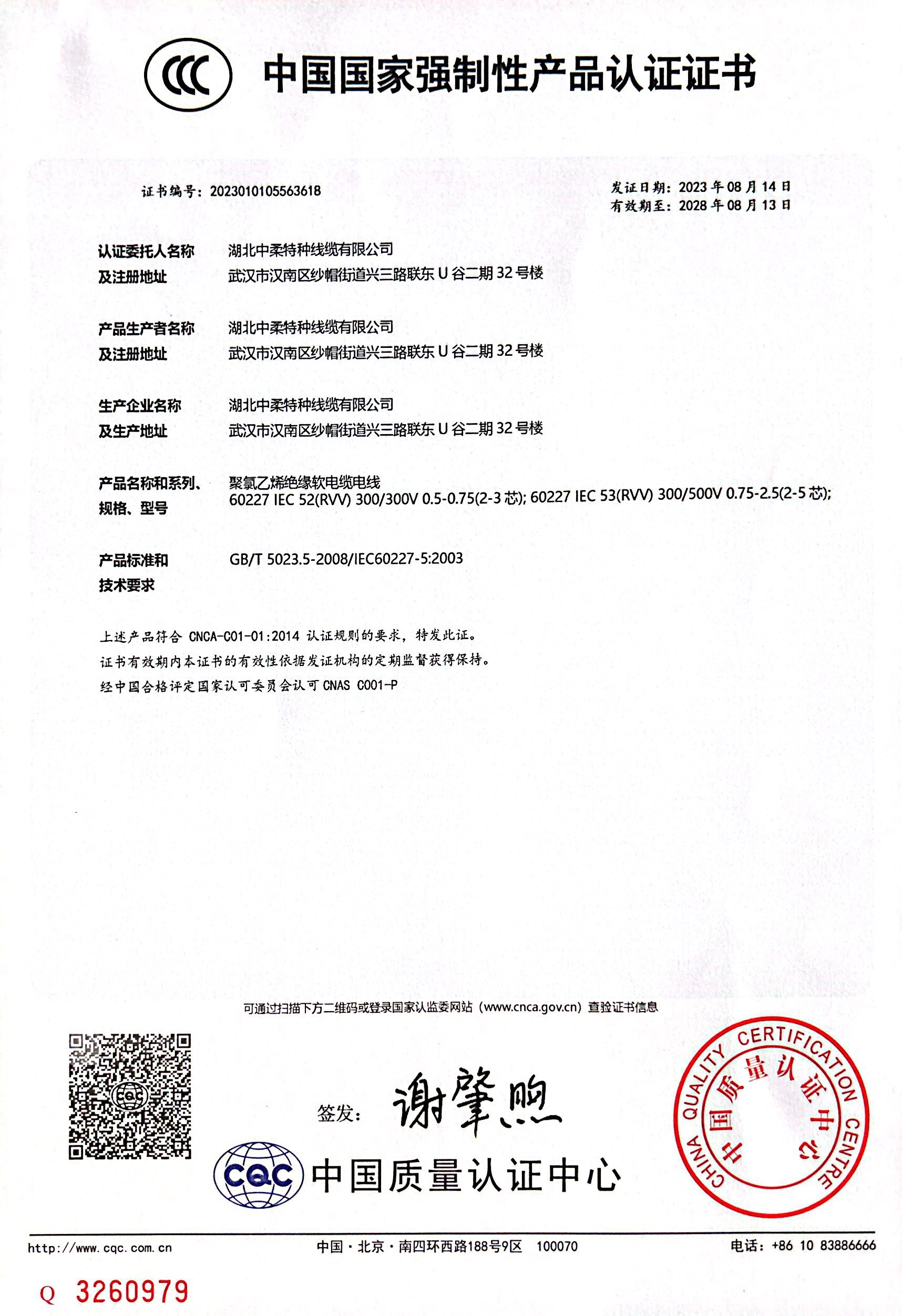 扫描全能王 2023-09-13 14.56_2.jpg